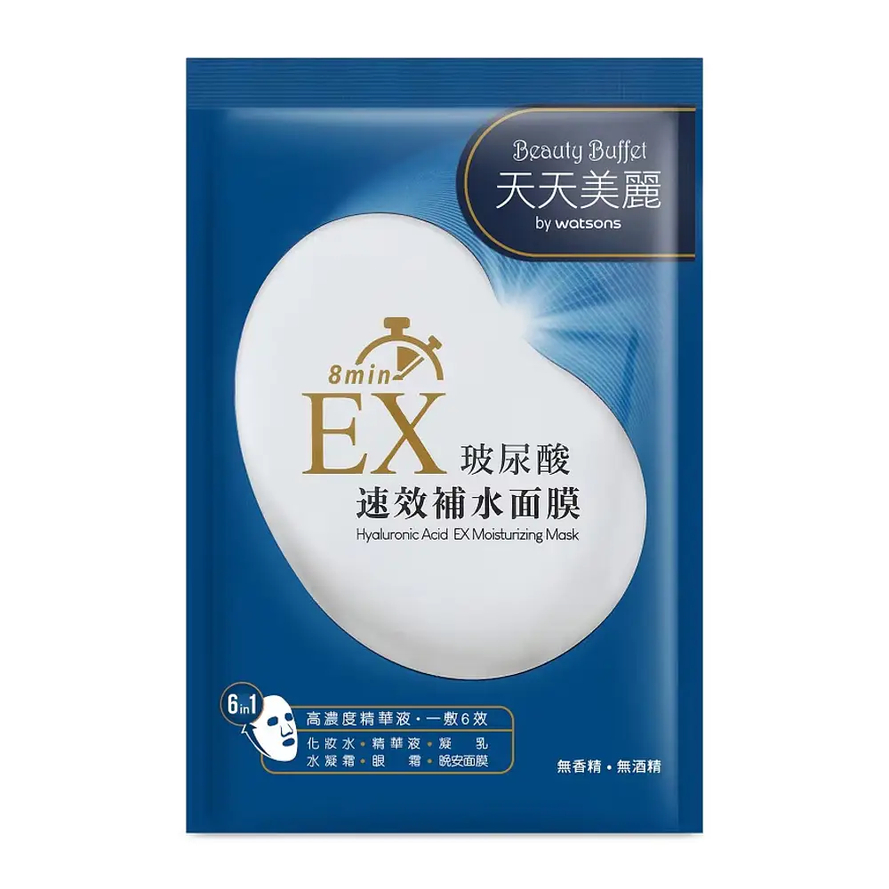Beauty Buffet Hyaluronic Acid Ex Moisturizing Mask