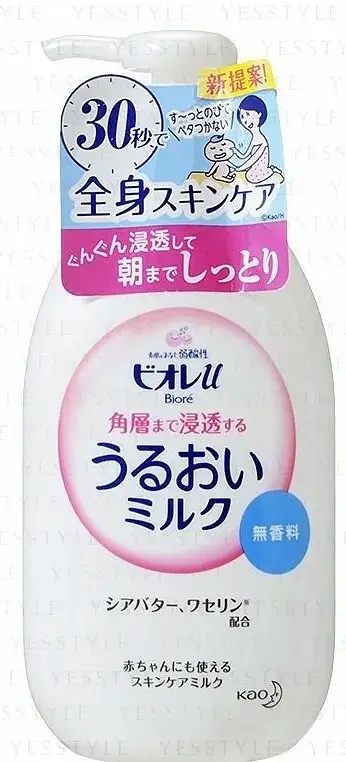 Moisture Milk Fragrance Free