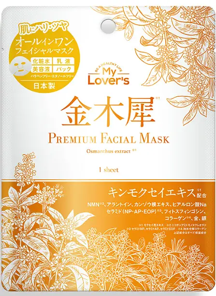 My Lovers Premium Facial Mask Osmanthus