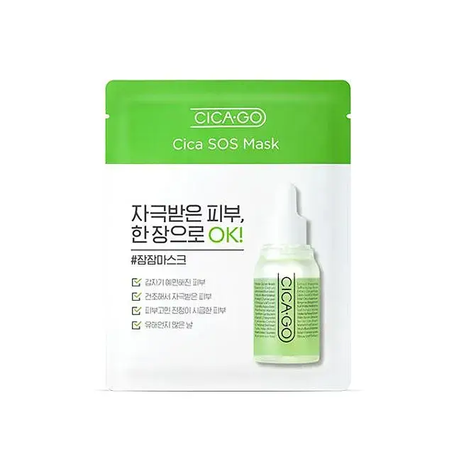 CICAGO Cica SOS Mask