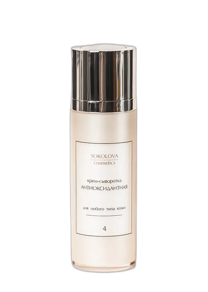 Sokolova Cosmetics Antioxidant Cream Serum With Vitamin C